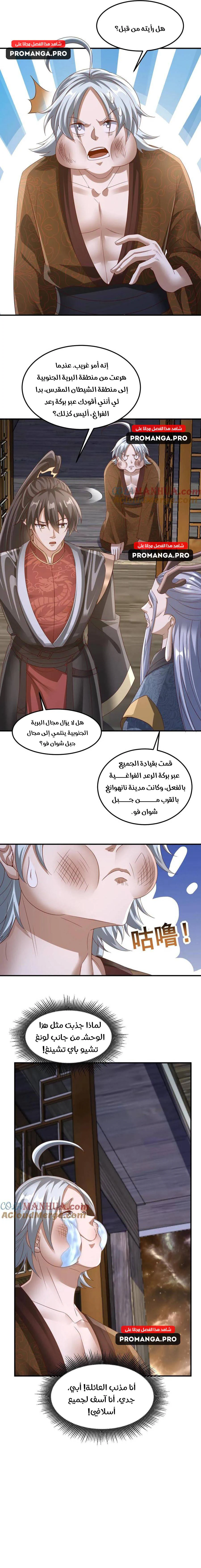 Chapter Image 9