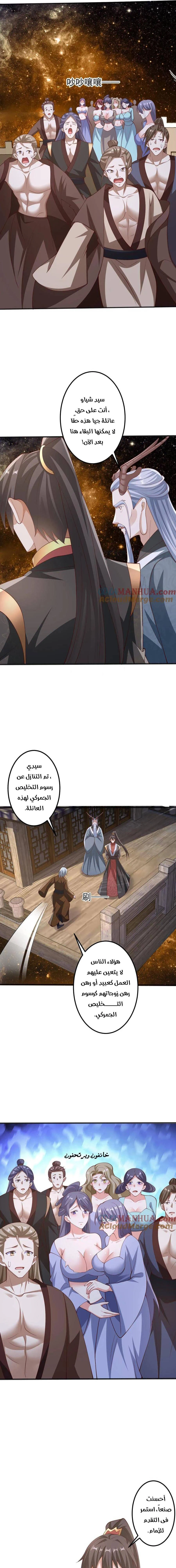 Chapter Image 3