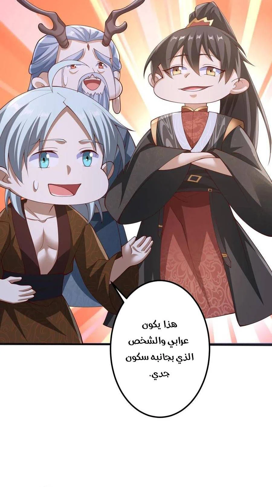 Chapter Image 6