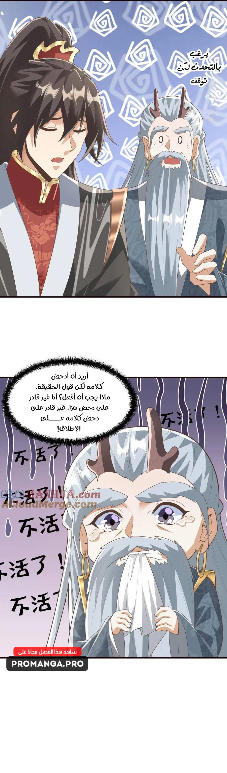 Chapter Image 7