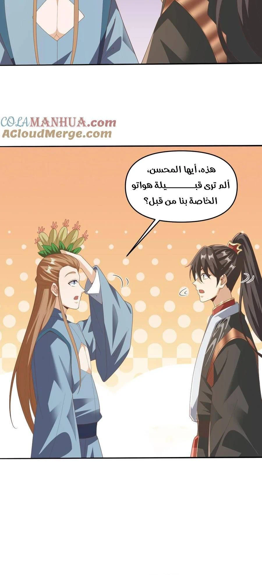 Chapter Image 2