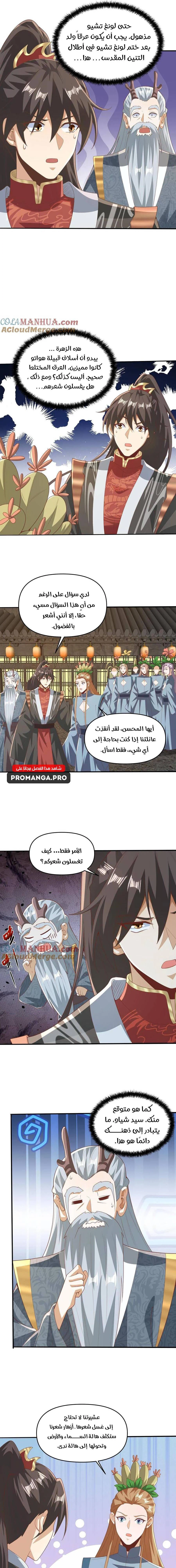 Chapter Image 3