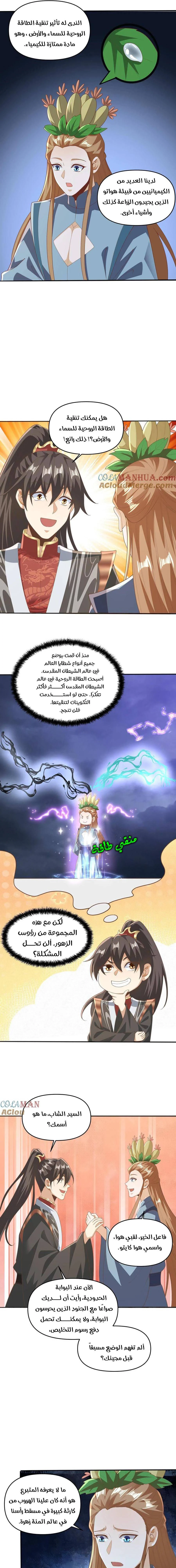 Chapter Image 5