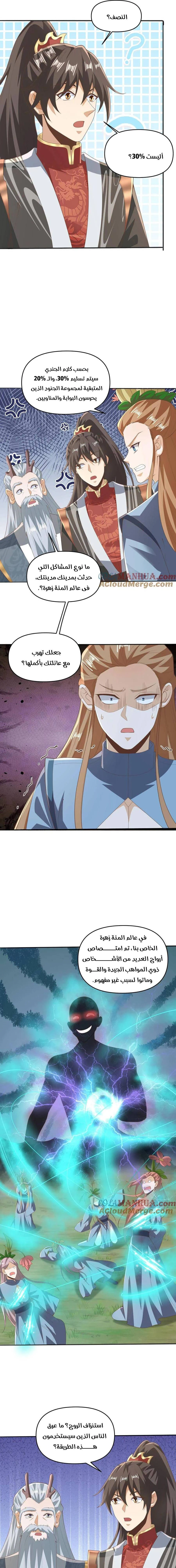 Chapter Image 7
