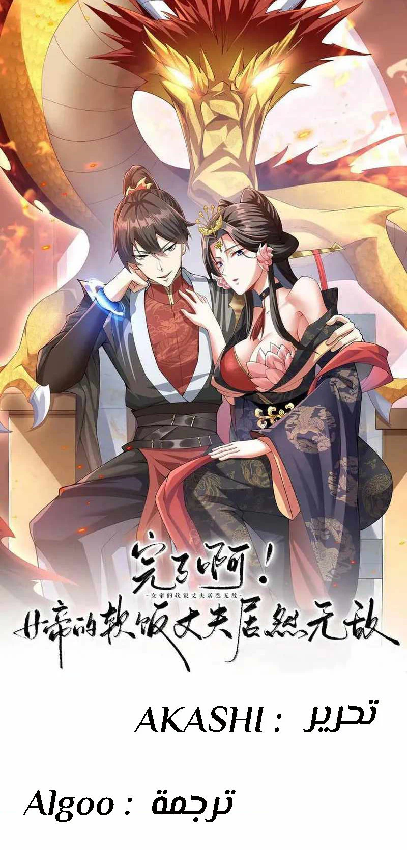 Chapter Image 1