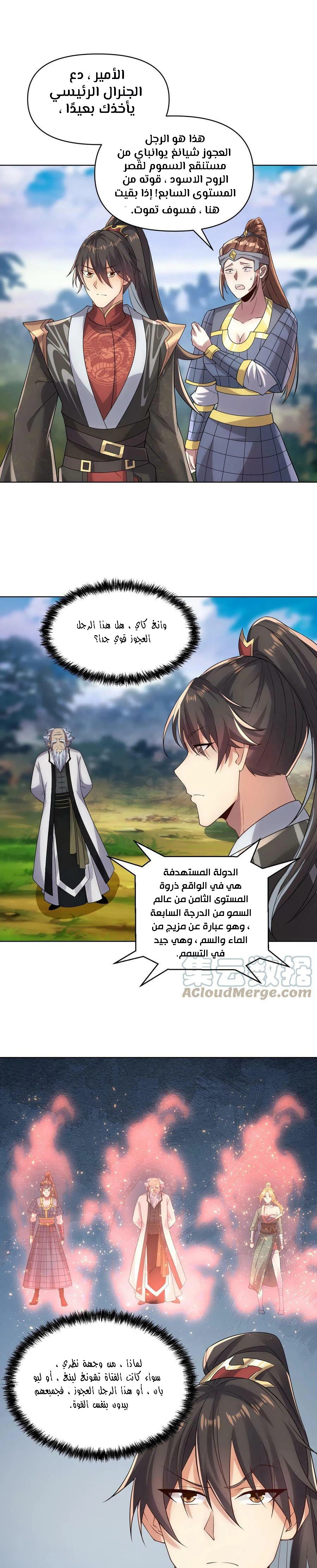 Chapter Image 2