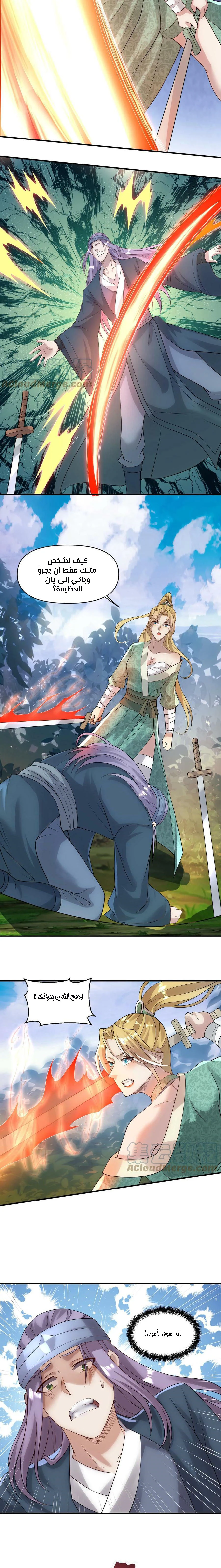 Chapter Image 7