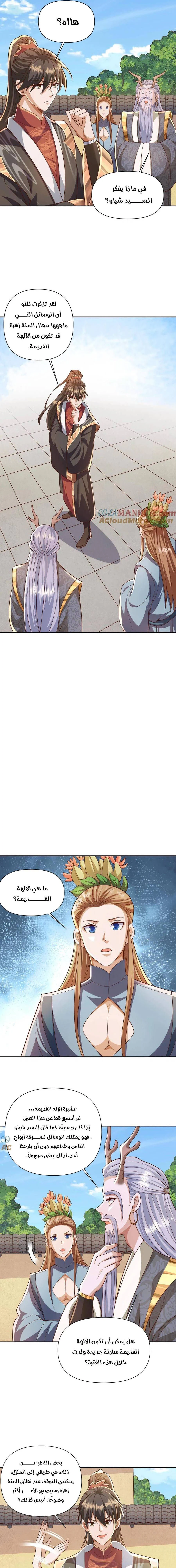 Chapter Image 5