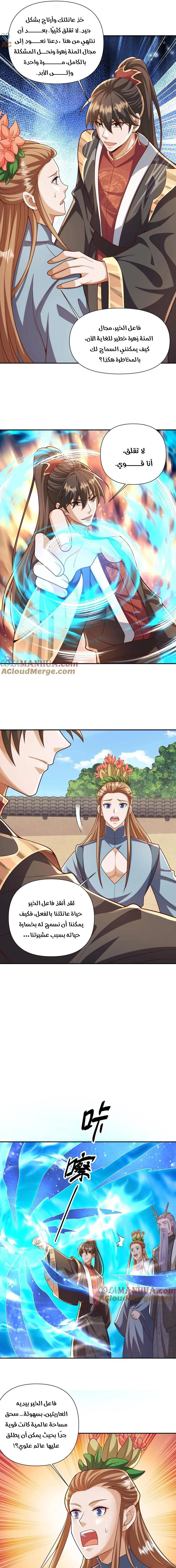 Chapter Image 7