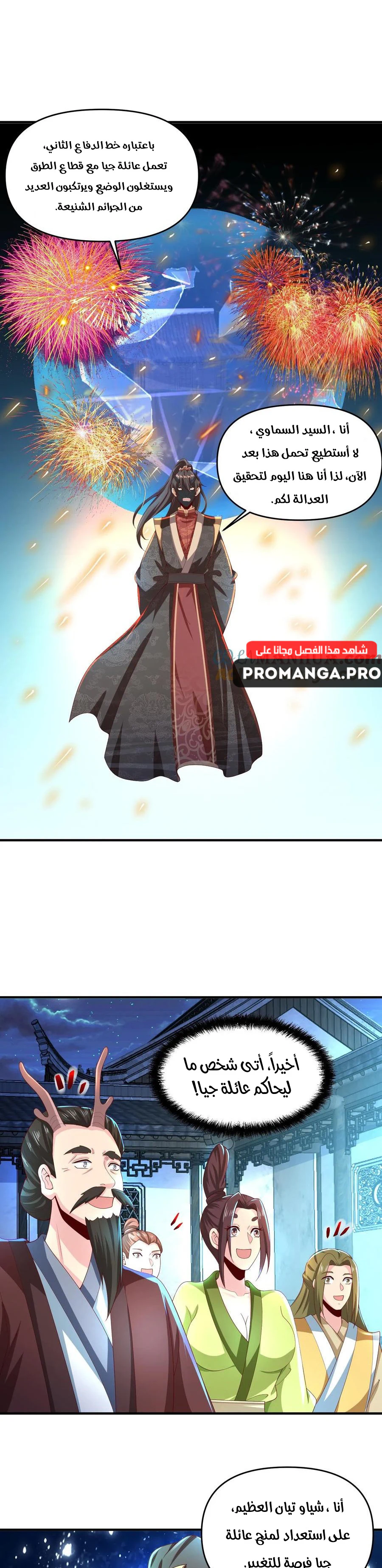Chapter Image 2