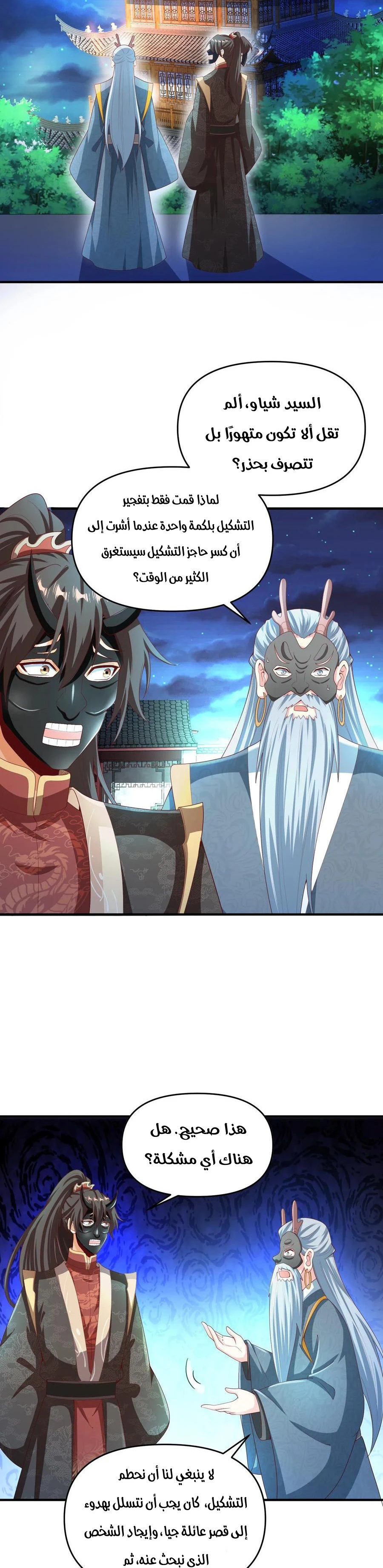 Chapter Image 7