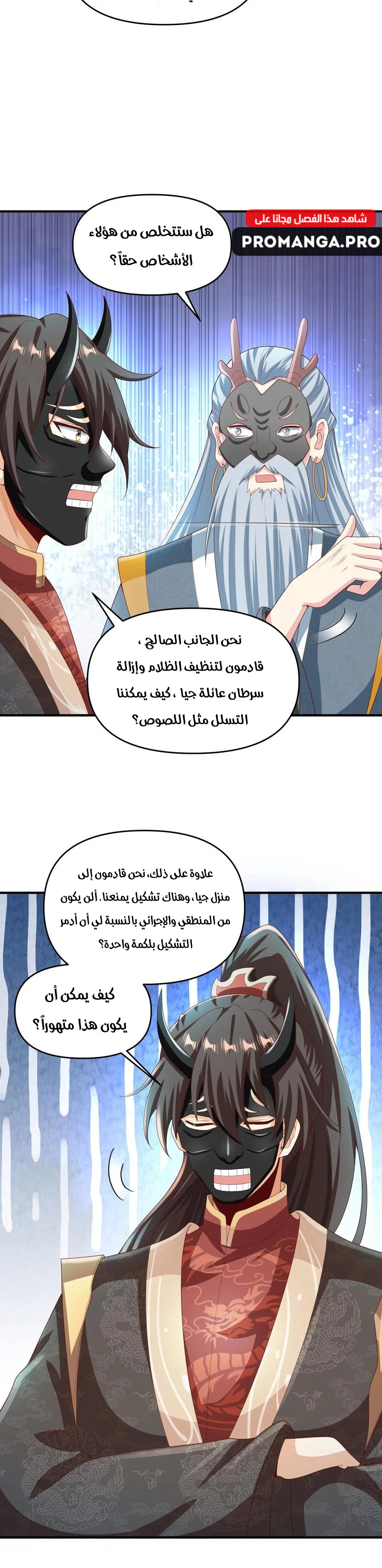 Chapter Image 8