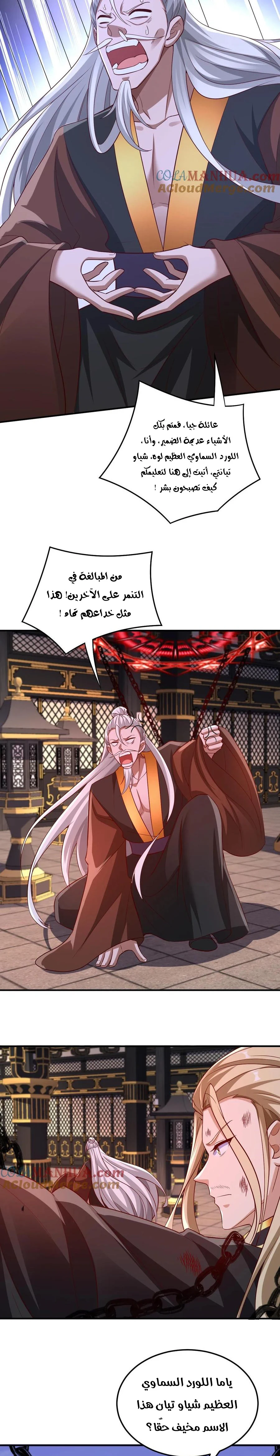 Chapter Image 2