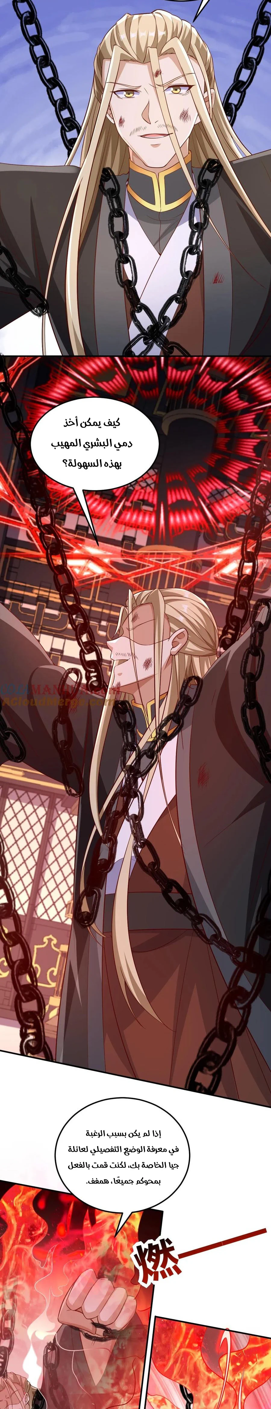 Chapter Image 3