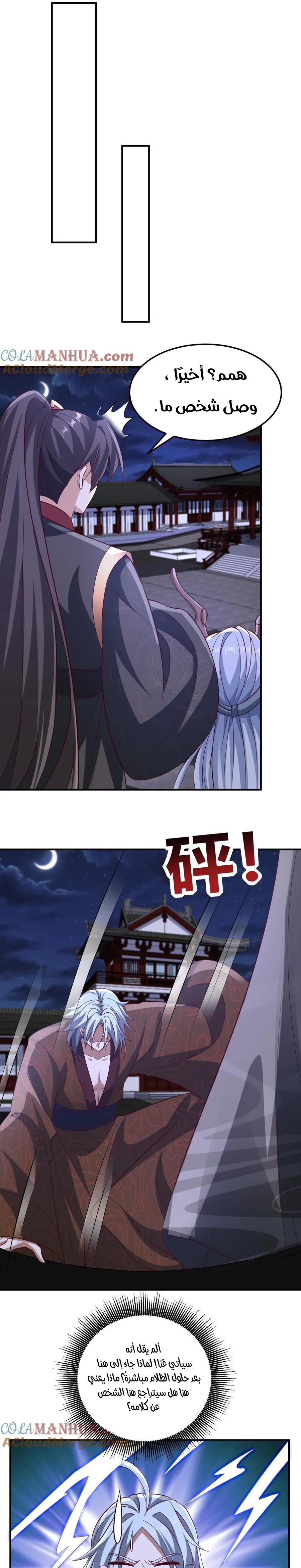 Chapter Image 6