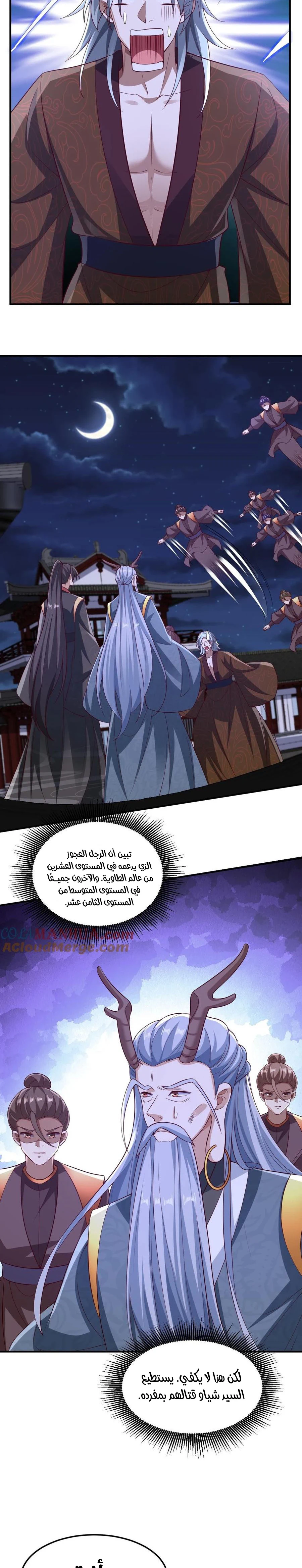 Chapter Image 7