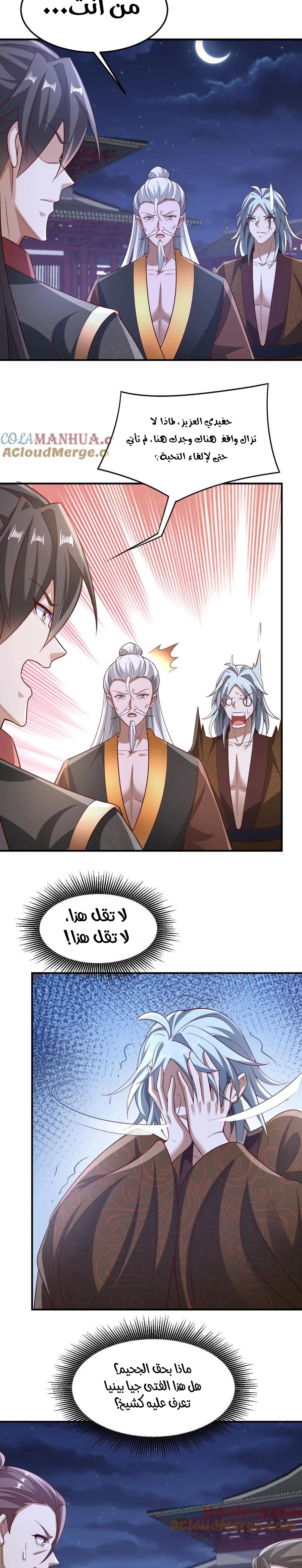 Chapter Image 8