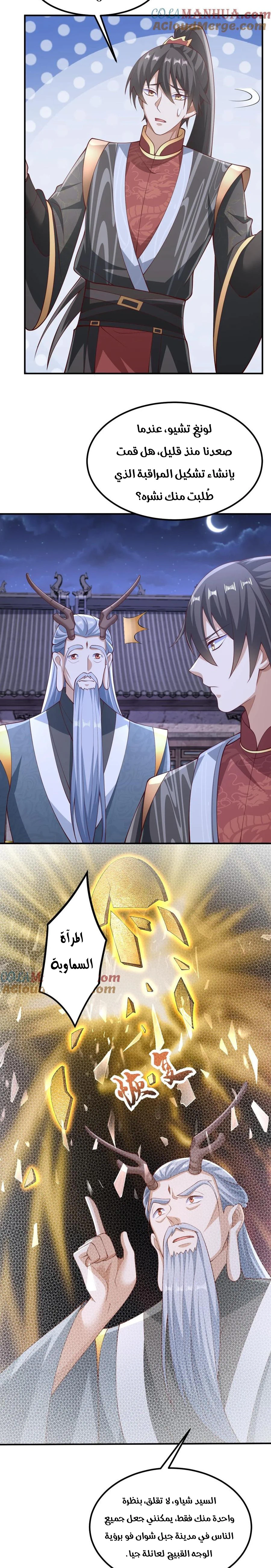 Chapter Image 2