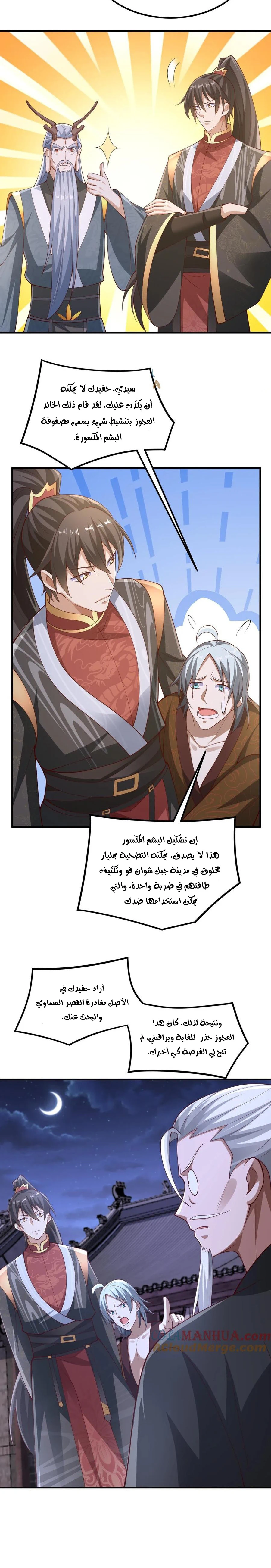 Chapter Image 3