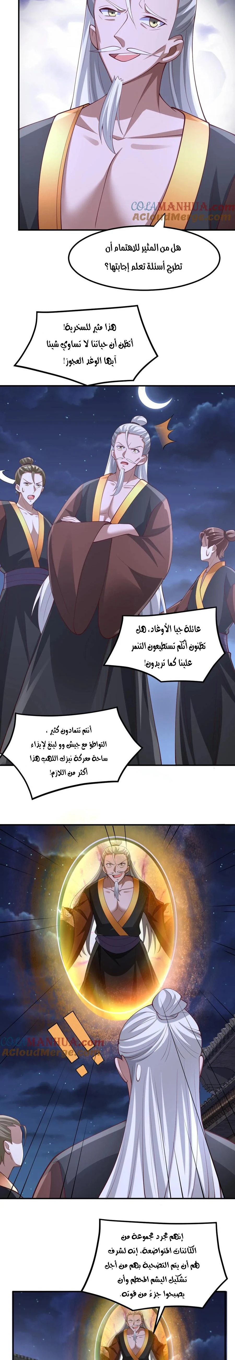 Chapter Image 8