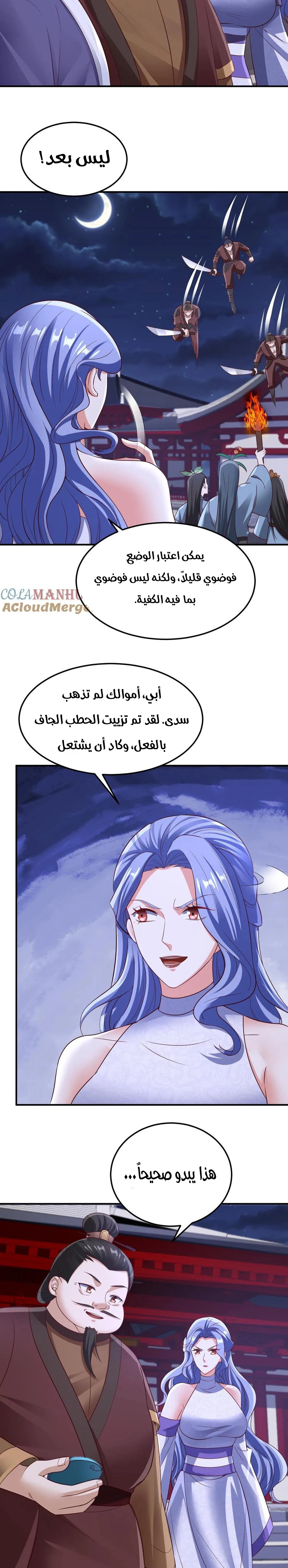 Chapter Image 3