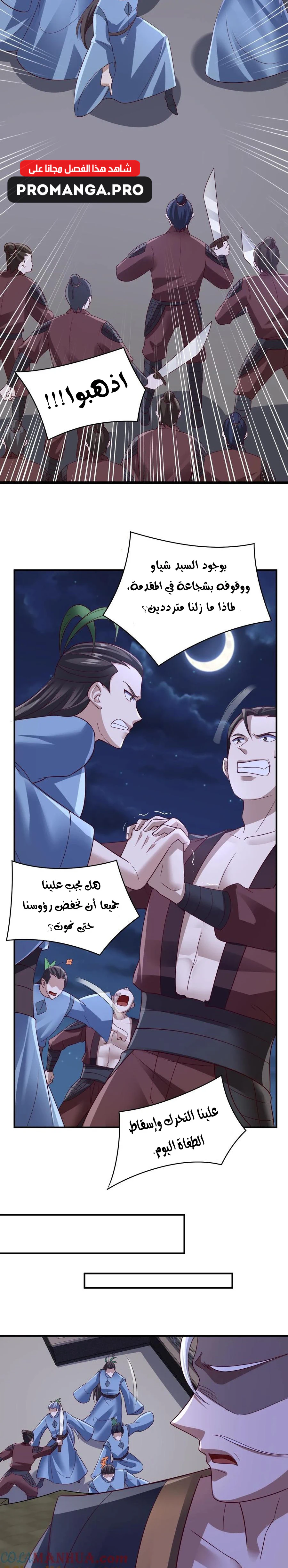 Chapter Image 5