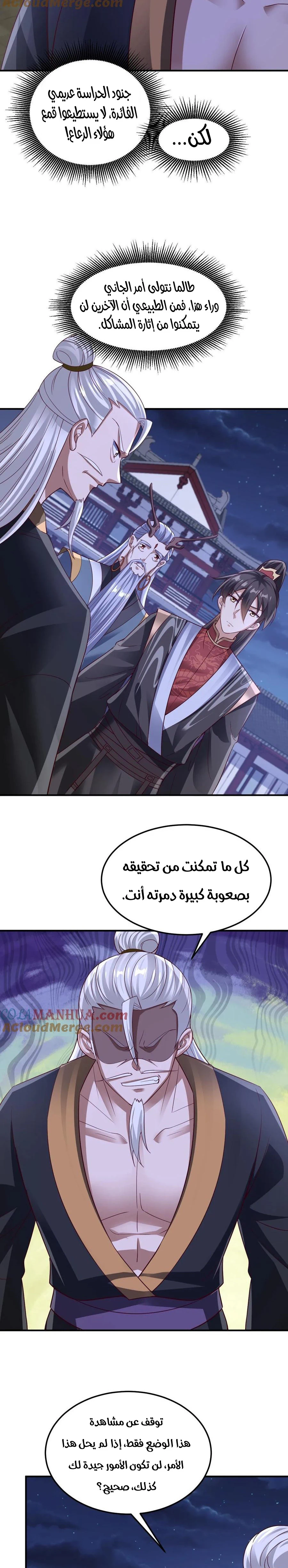 Chapter Image 6