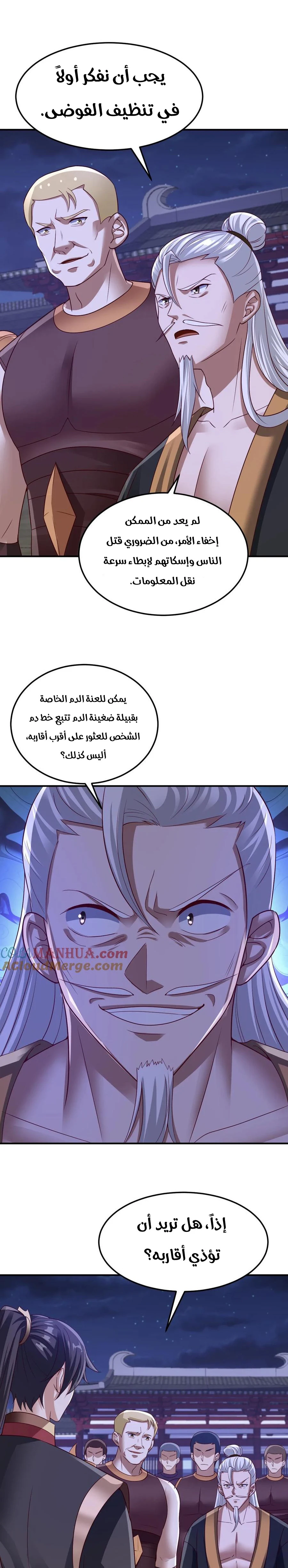 Chapter Image 8
