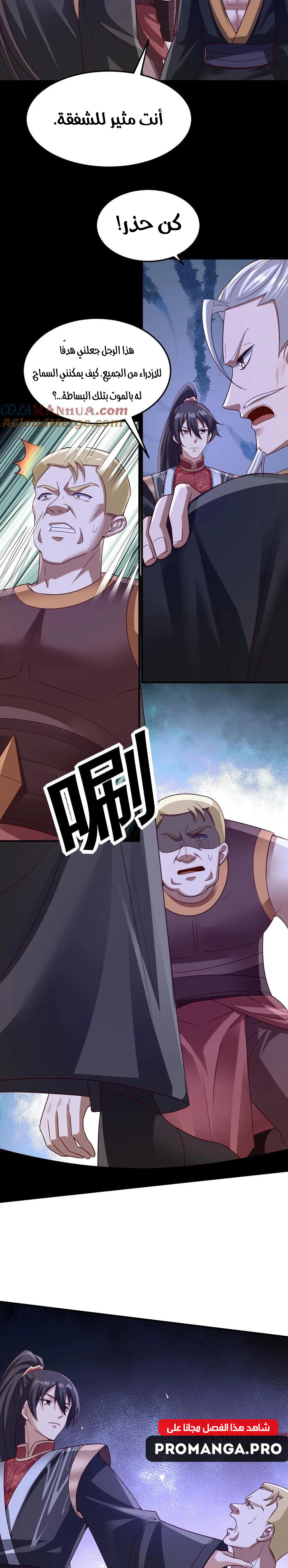 Chapter Image 9