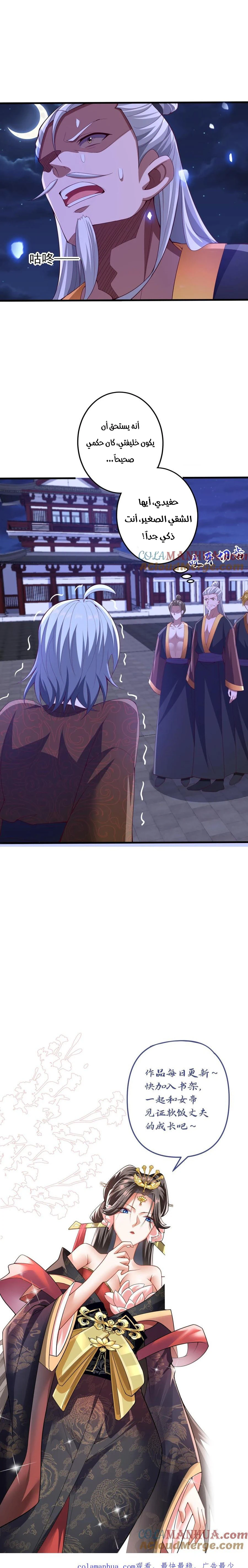 Chapter Image 10