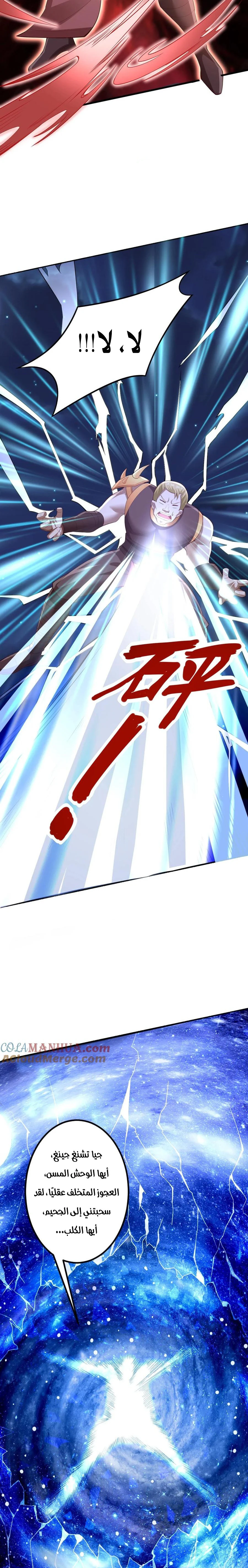 Chapter Image 8