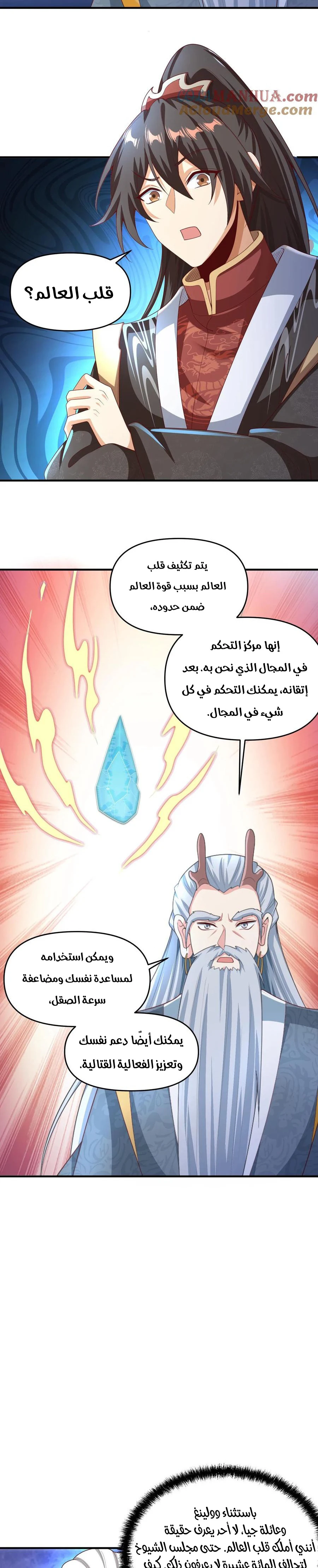 Chapter Image 5