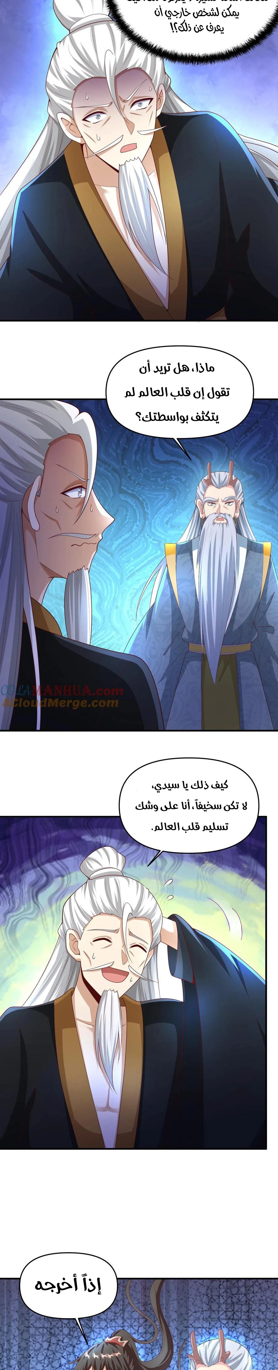 Chapter Image 6