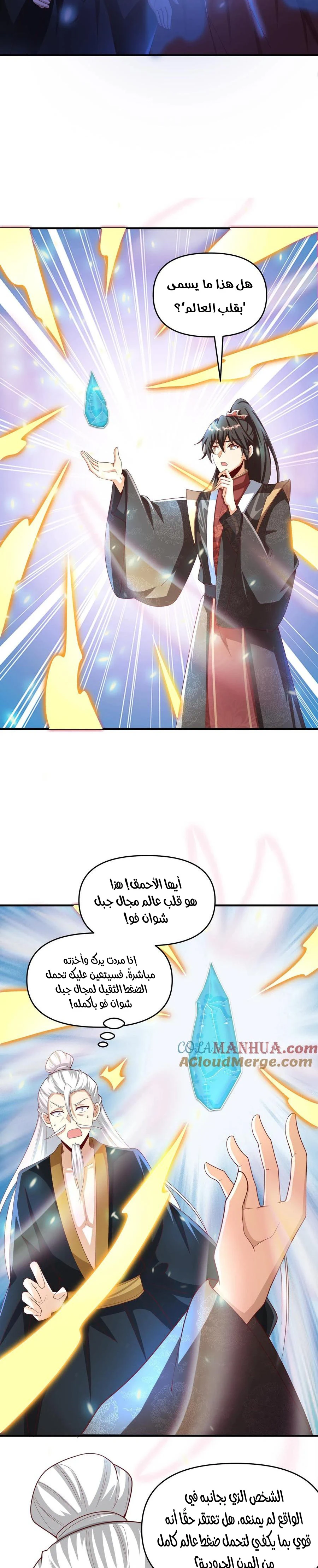 Chapter Image 8