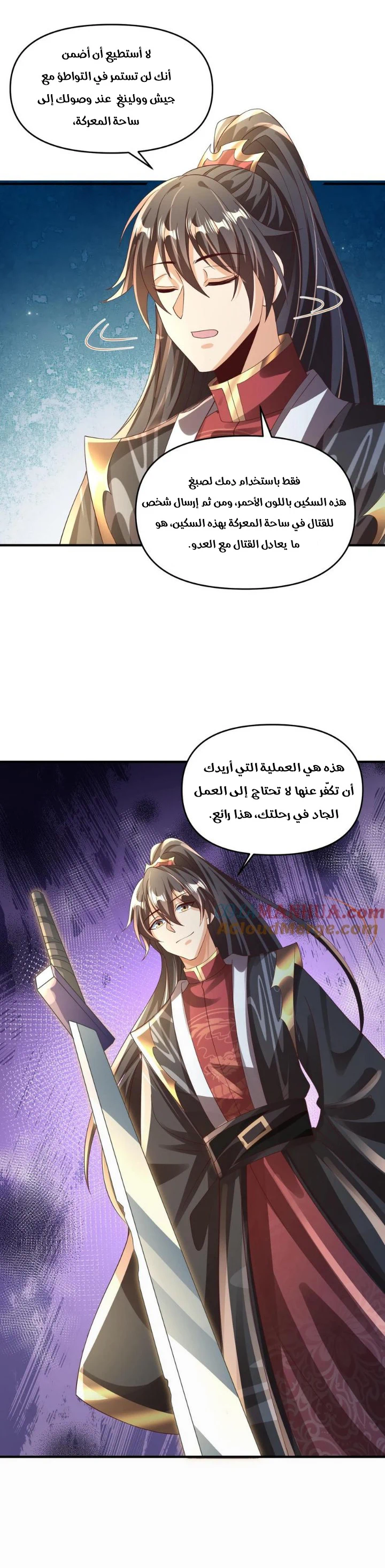 Chapter Image 10