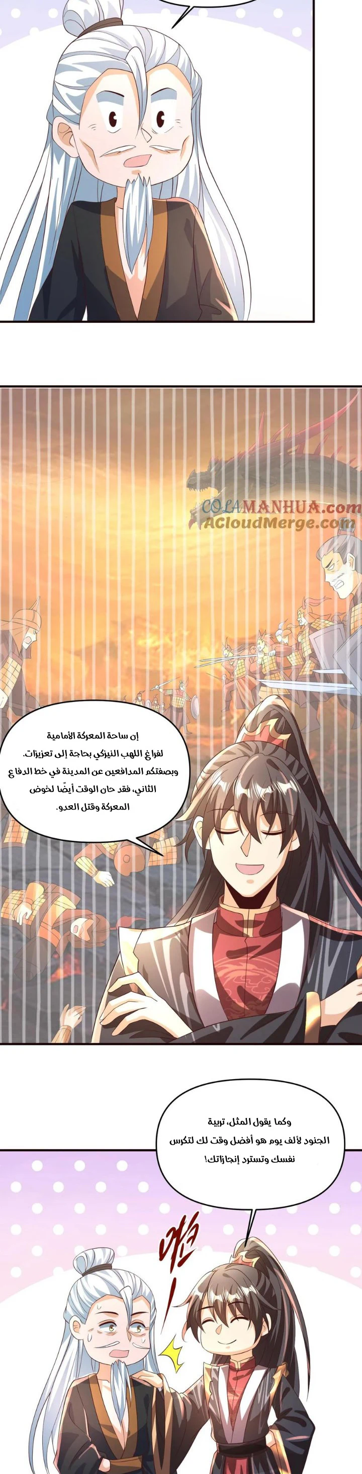 Chapter Image 5