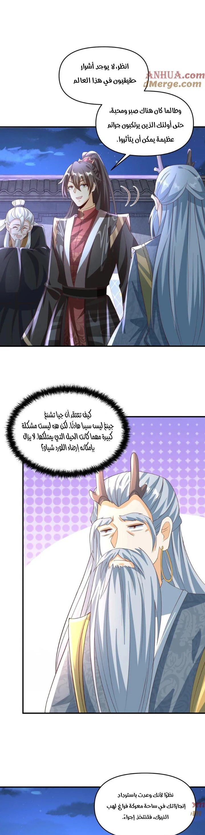 Chapter Image 7