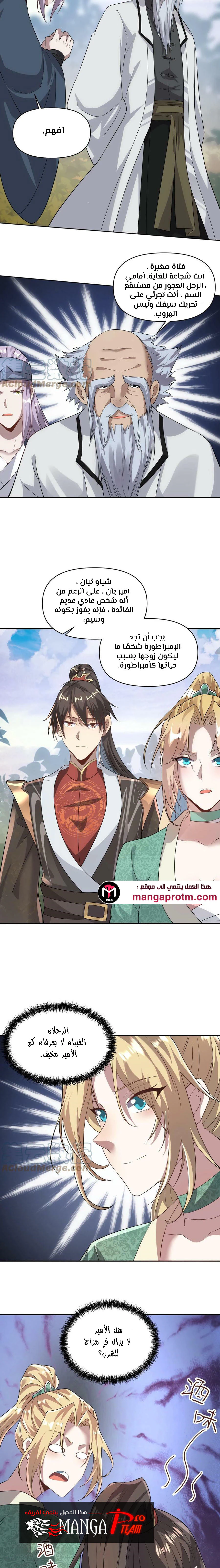 Chapter Image 3
