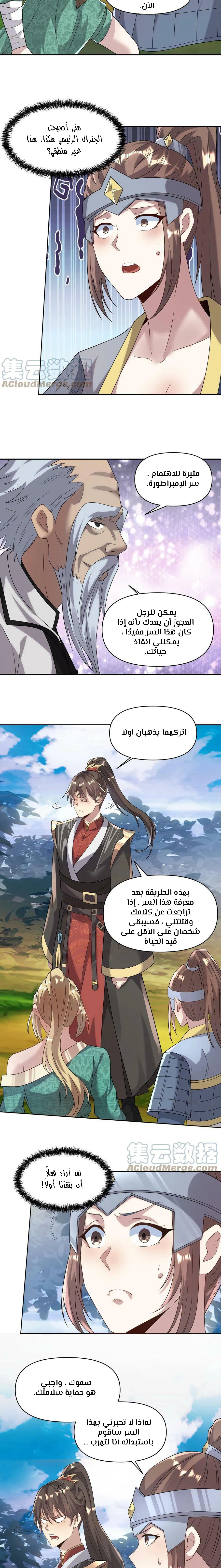 Chapter Image 5