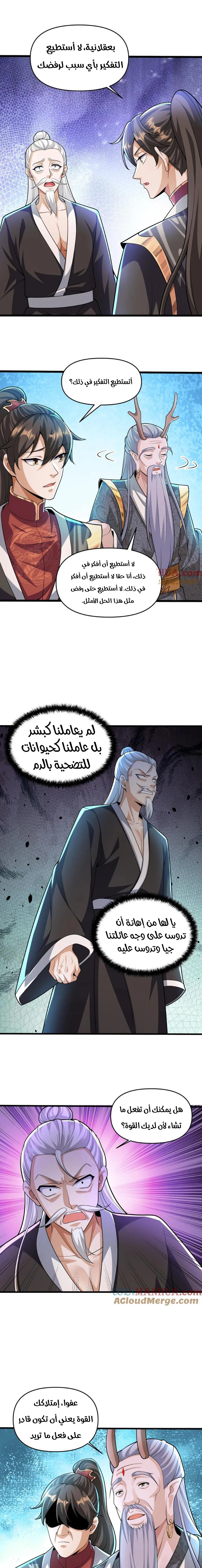 Chapter Image 2