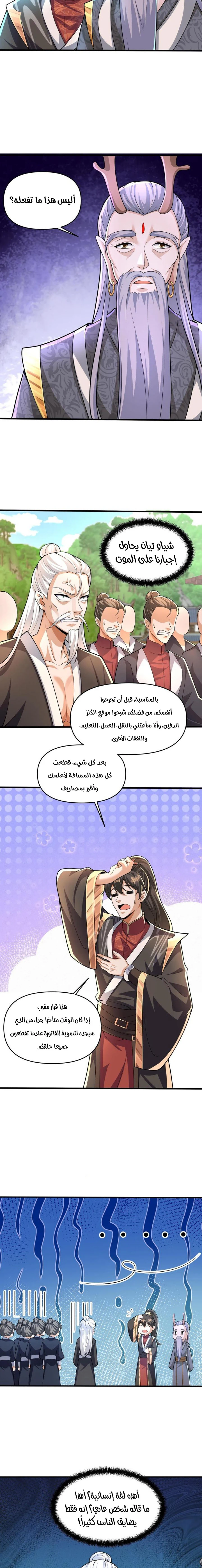 Chapter Image 3