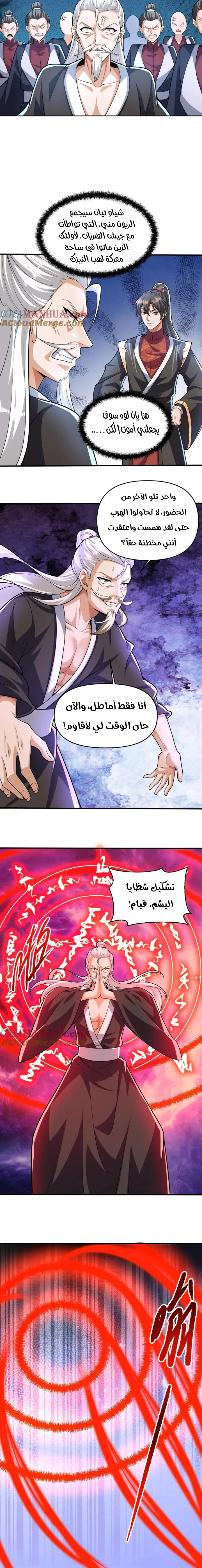 Chapter Image 4