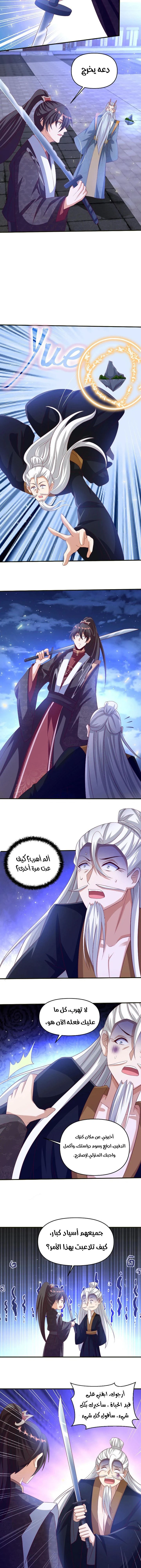 Chapter Image 7