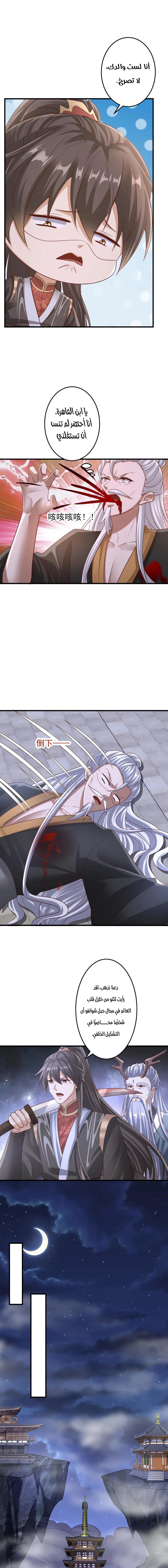 Chapter Image 4