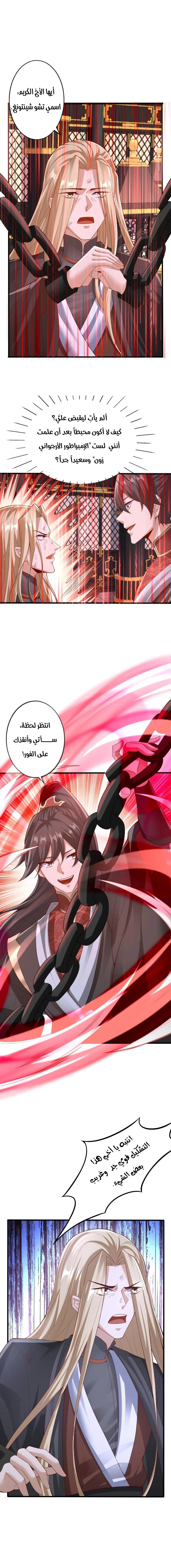 Chapter Image 2
