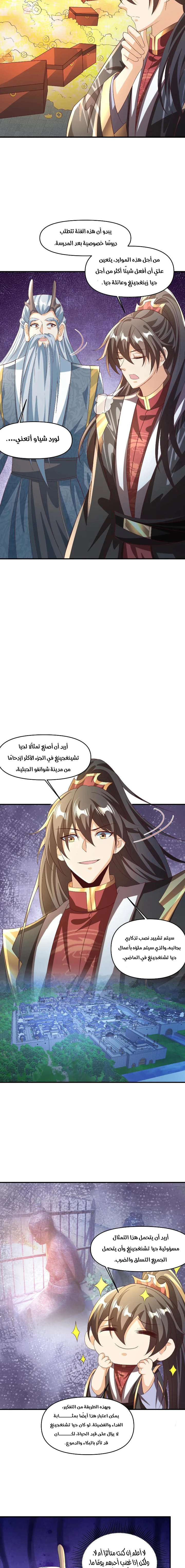Chapter Image 2