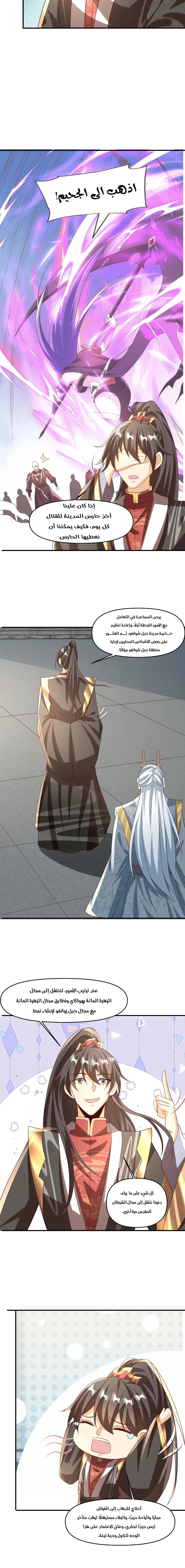 Chapter Image 6