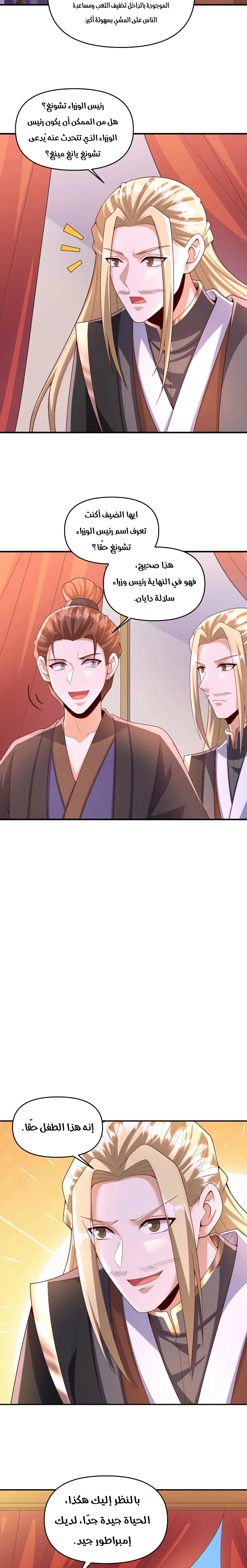 Chapter Image 4