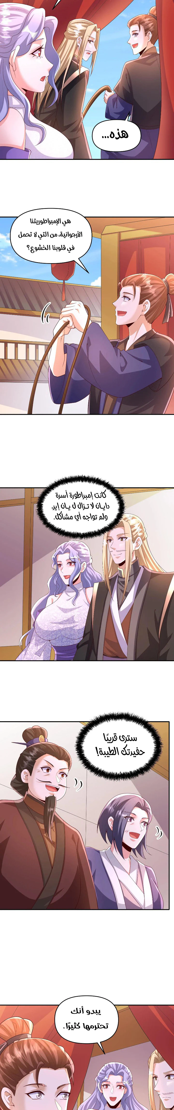Chapter Image 5