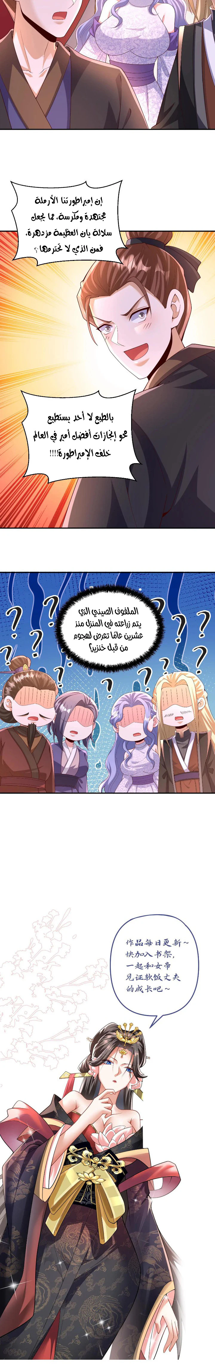 Chapter Image 6